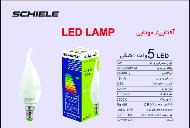 لامپ های LED آفتابی و مهتابی سیتی سازه